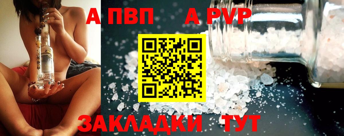 APVP СК  Вход с VPN  A-PVP Соль  APVP Соль  магазин продажи наркотиков  Омск 