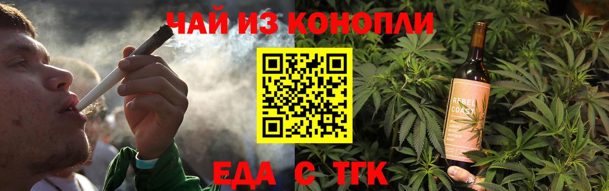 Омск  Canna-Cookies конопля  Вход с VPN 