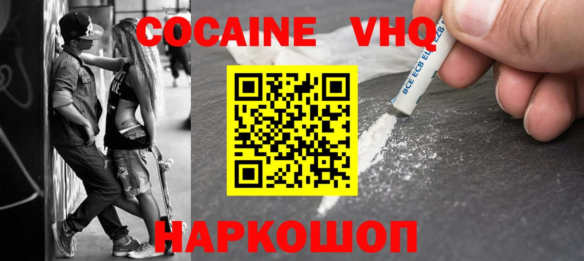 Cocaine 99% Омск