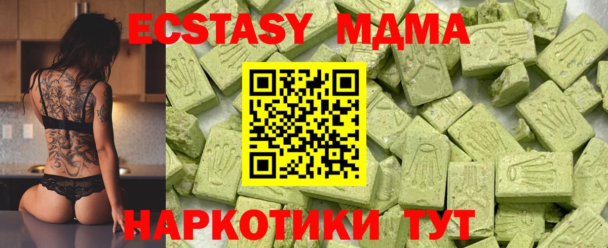 это какой сайт  ЭКСТАЗИ 280 MDMA  Вход с VPN  Омск  Экстази VHQ  Экстази 
