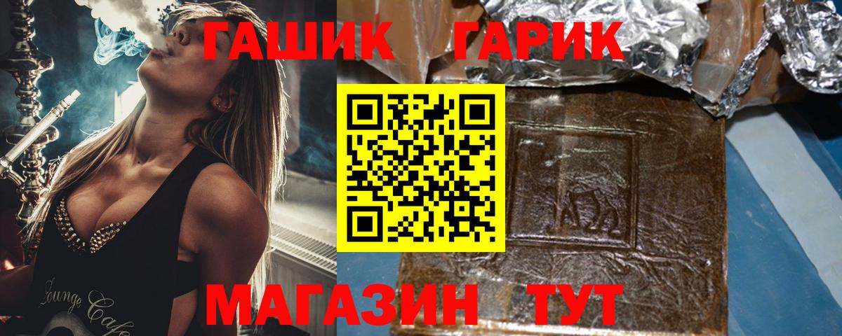 ГАШИШ Изолятор Омск