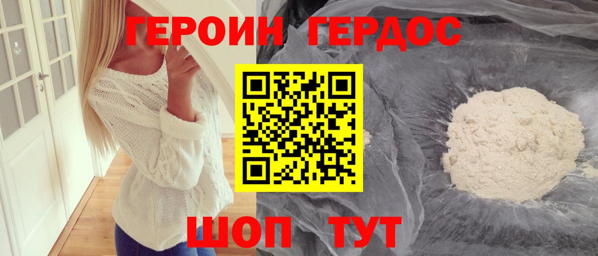 Омск  Героин хмурый  Вход с VPN 