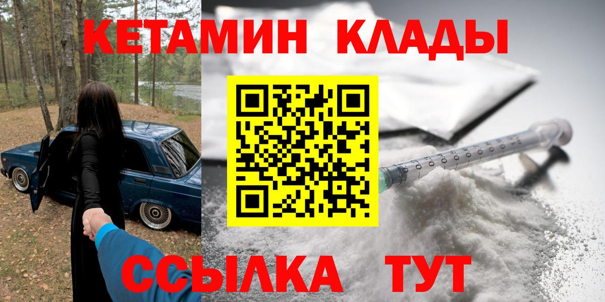 КЕТАМИН ketamine Омск