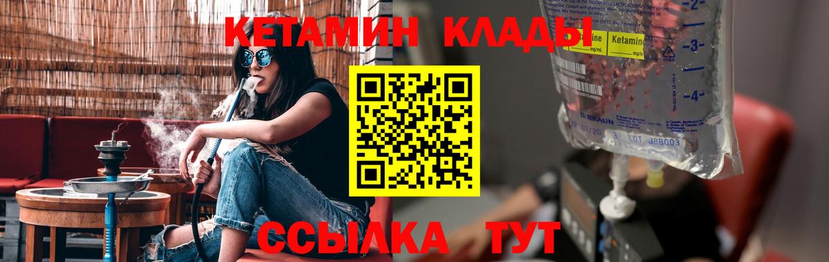 Кетамин ketamine  Вход с VPN  Омск  Кетамин VHQ 