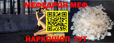 MESCALINE Рыбинск