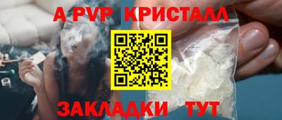 ALPHA PVP Рузаевка