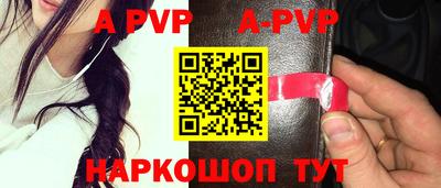 ALPHA PVP Рузаевка