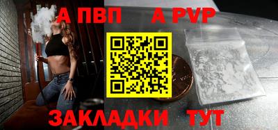 ALPHA PVP Рузаевка