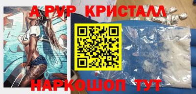 ALPHA PVP Рузаевка