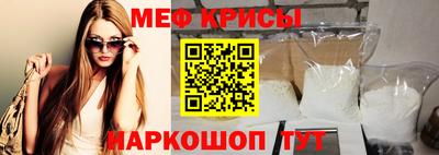 MESCALINE Рыбинск