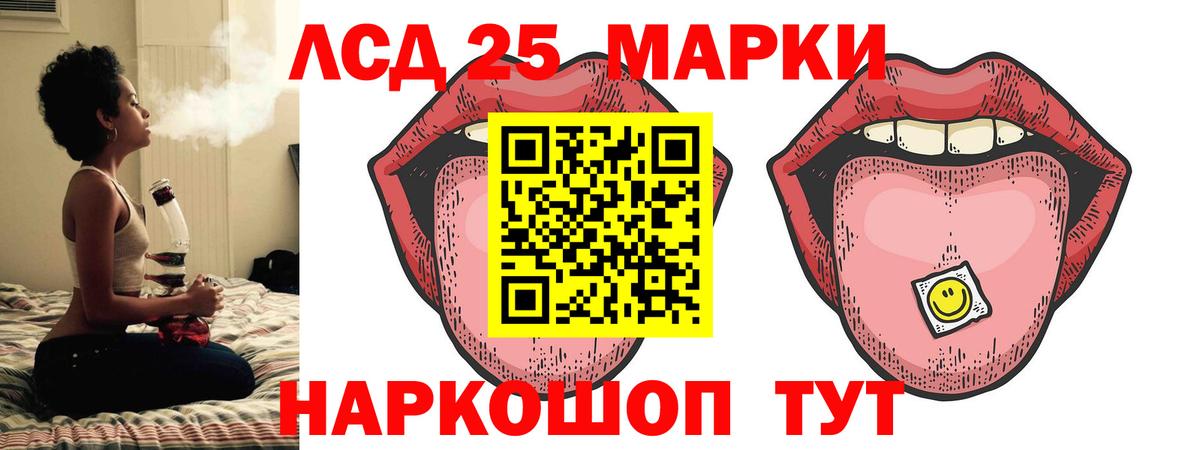 LSD-25 экстази ecstasy Омск