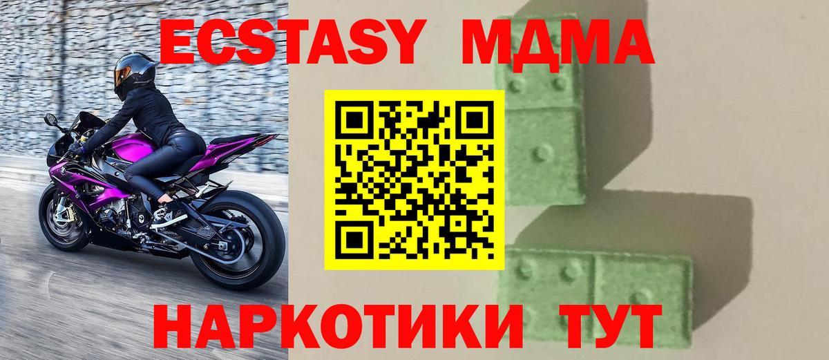 MDMA молли  MDMA Molly  Вход с VPN  Омск 