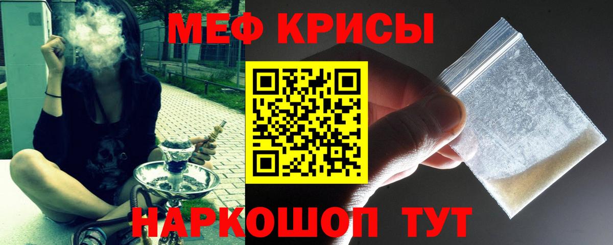 Меф мука Омск