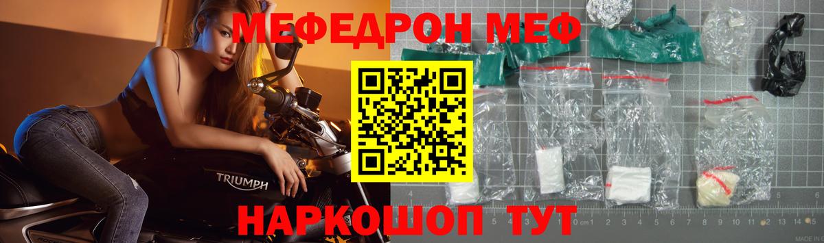 МЕФ Омск