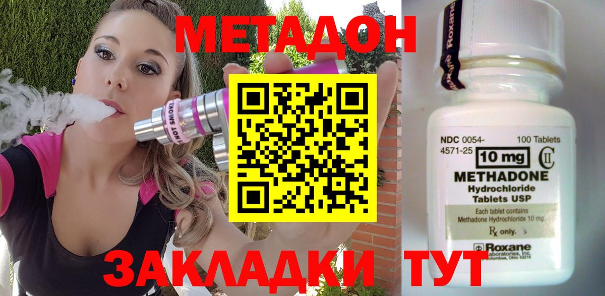 Омск  Метадон methadone  Метадон белоснежный  Вход с VPN 