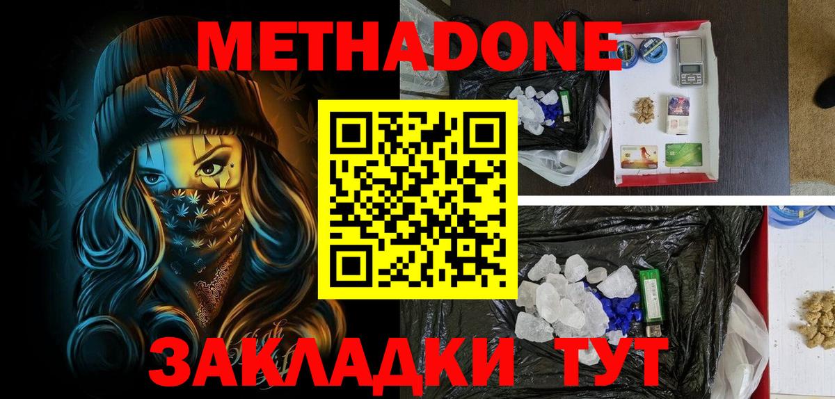 Метадон VHQ Омск
