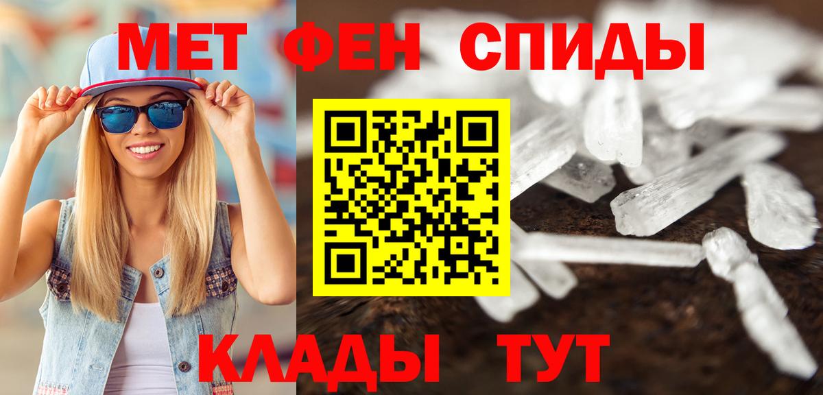 Первитин витя  Метамфетамин  Омск  Вход с VPN 