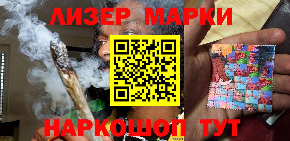 Наркотические марки 1,5мг  Наркотические марки 1,5мг  Омск  Вход с VPN 