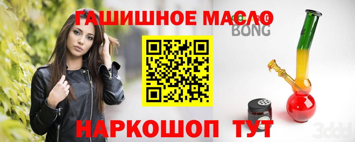 ТГК жижа Омск